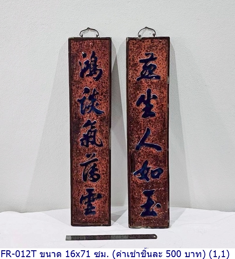 FR-012T