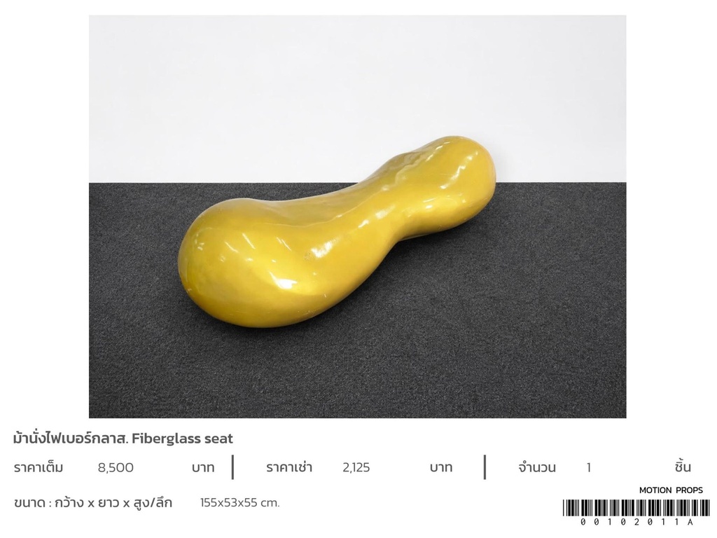 纤维玻璃坐垫