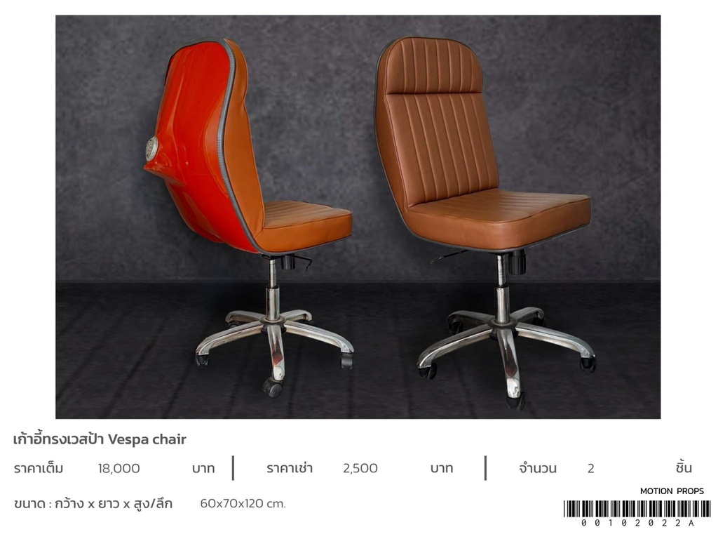 Vespa chair
