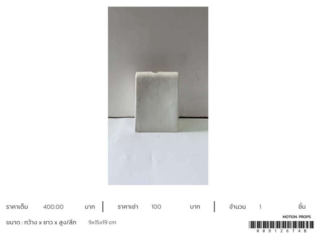 白色条纹方块