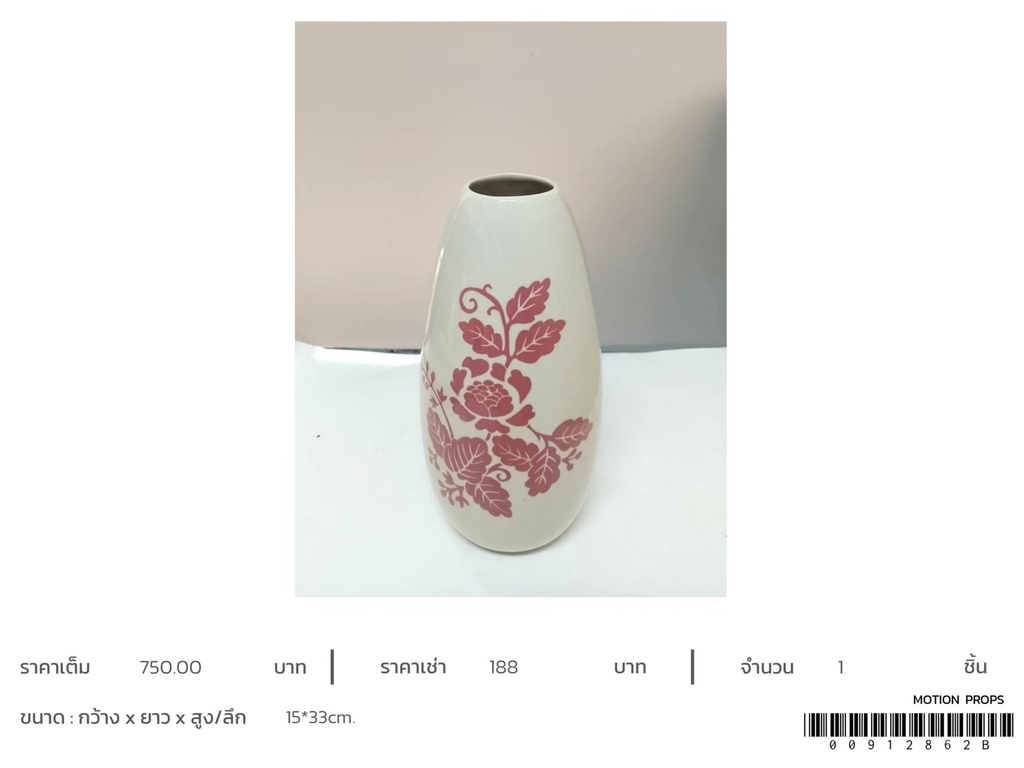 陶瓷花瓶