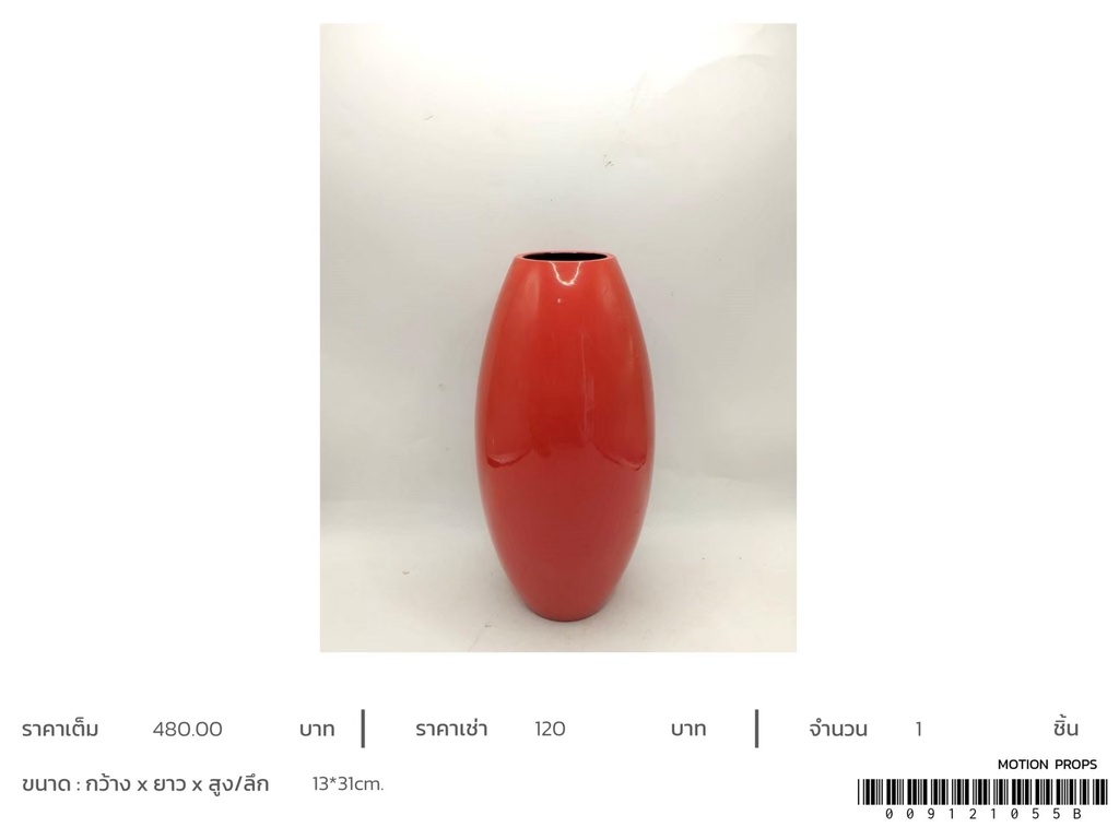 红色陶瓷花瓶