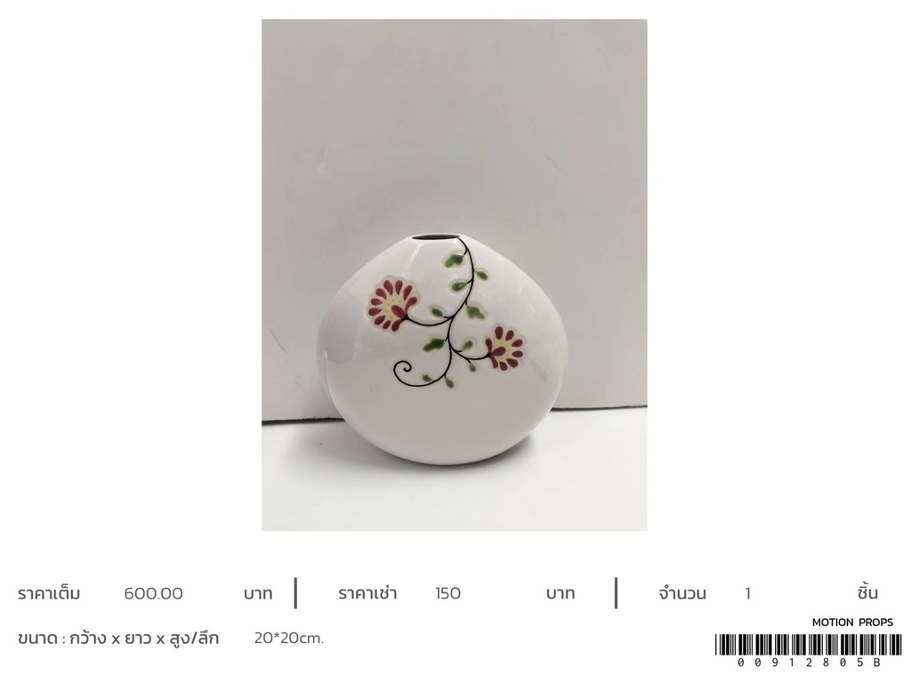 陶瓷花瓶