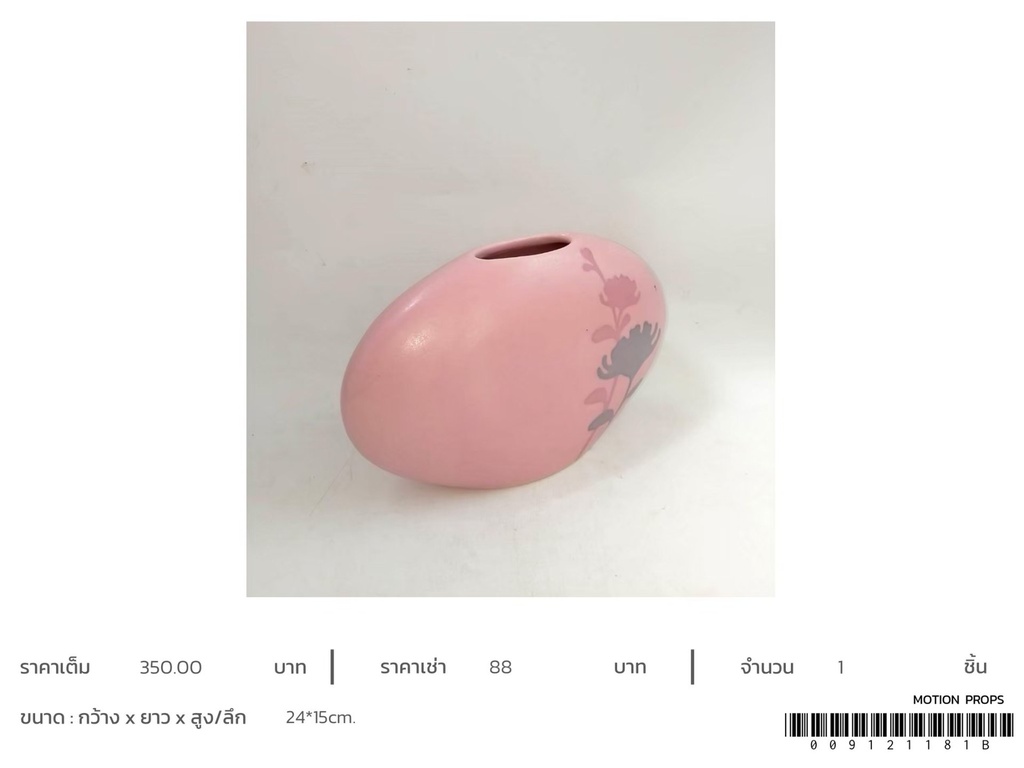陶瓷花瓶
