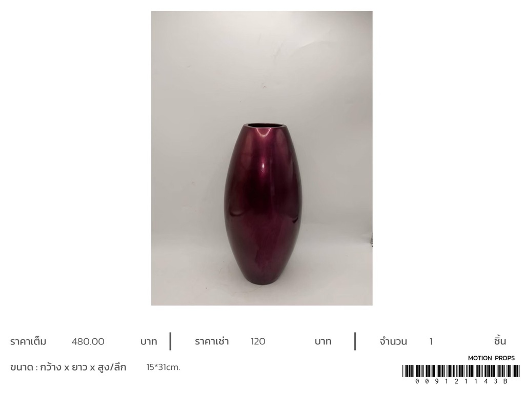 紫色花瓶