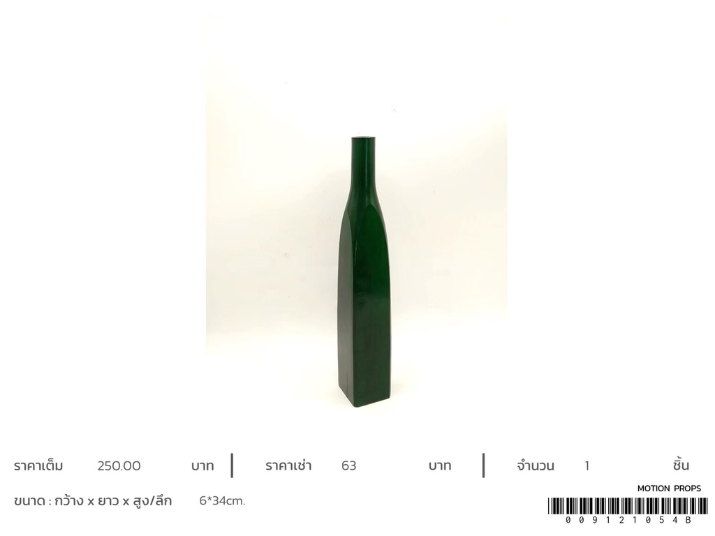 绿色酒瓶