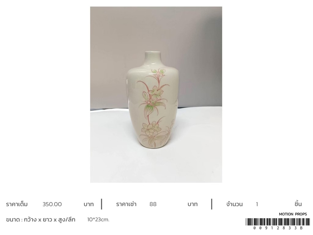 陶瓷花瓶