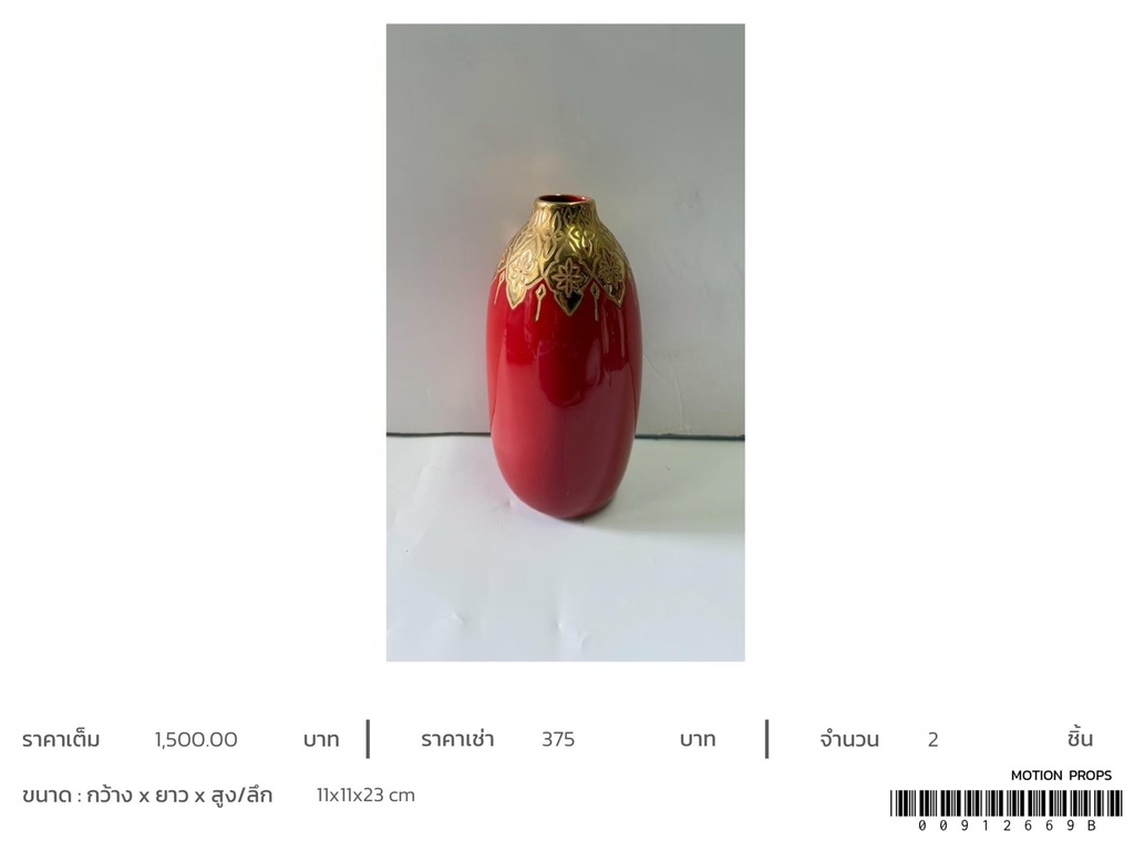 红色陶瓷花瓶