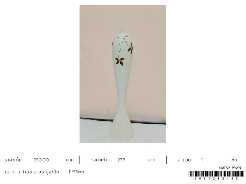 高脚花瓶