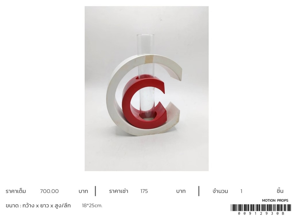 字母C花瓶