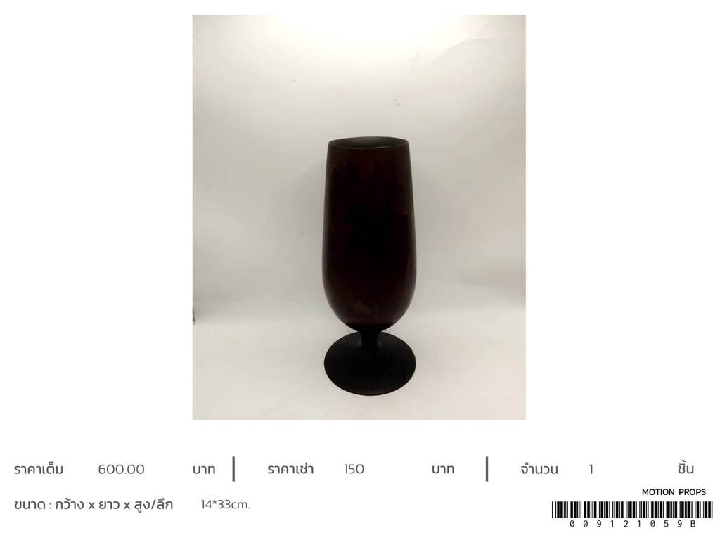 高脚杯