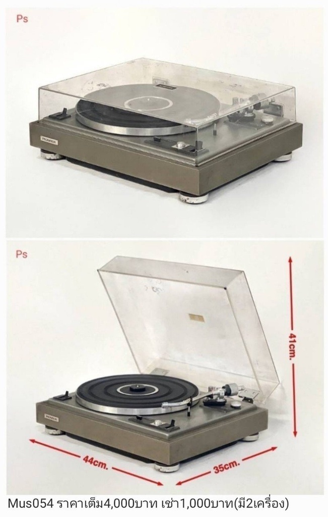 留声机