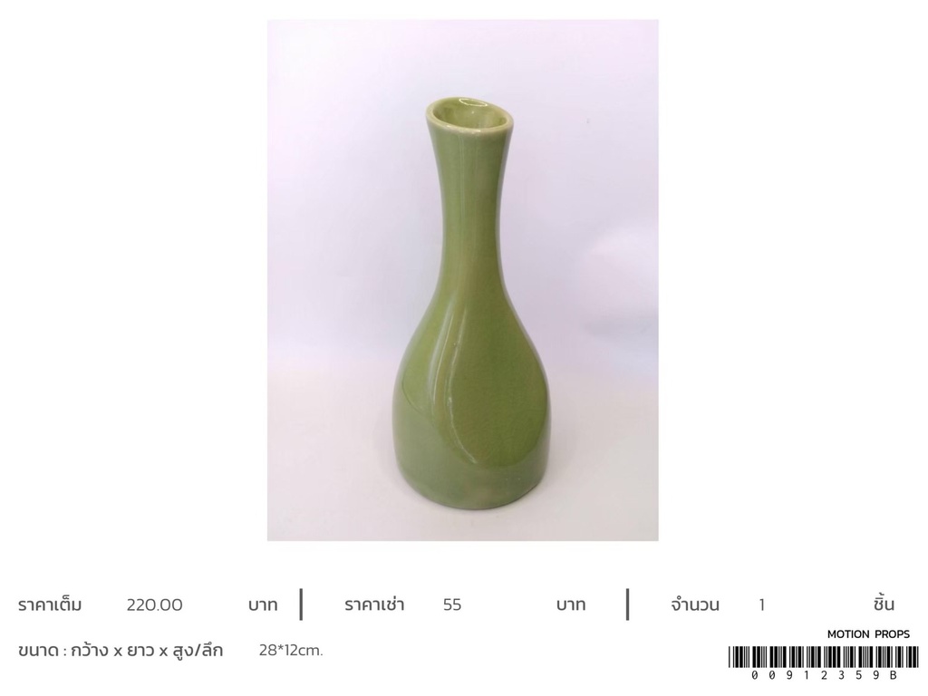 青瓷花瓶