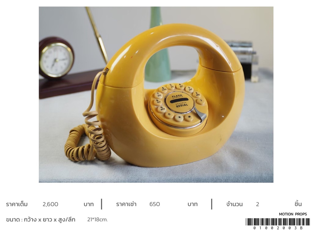 复古电话