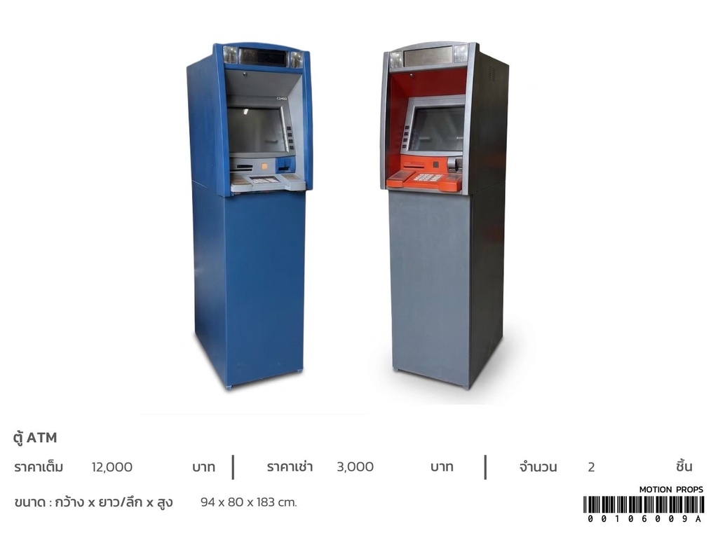 ATM
