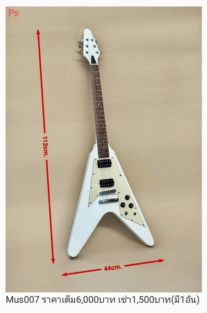 电吉他