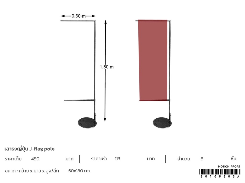 J-flag pole