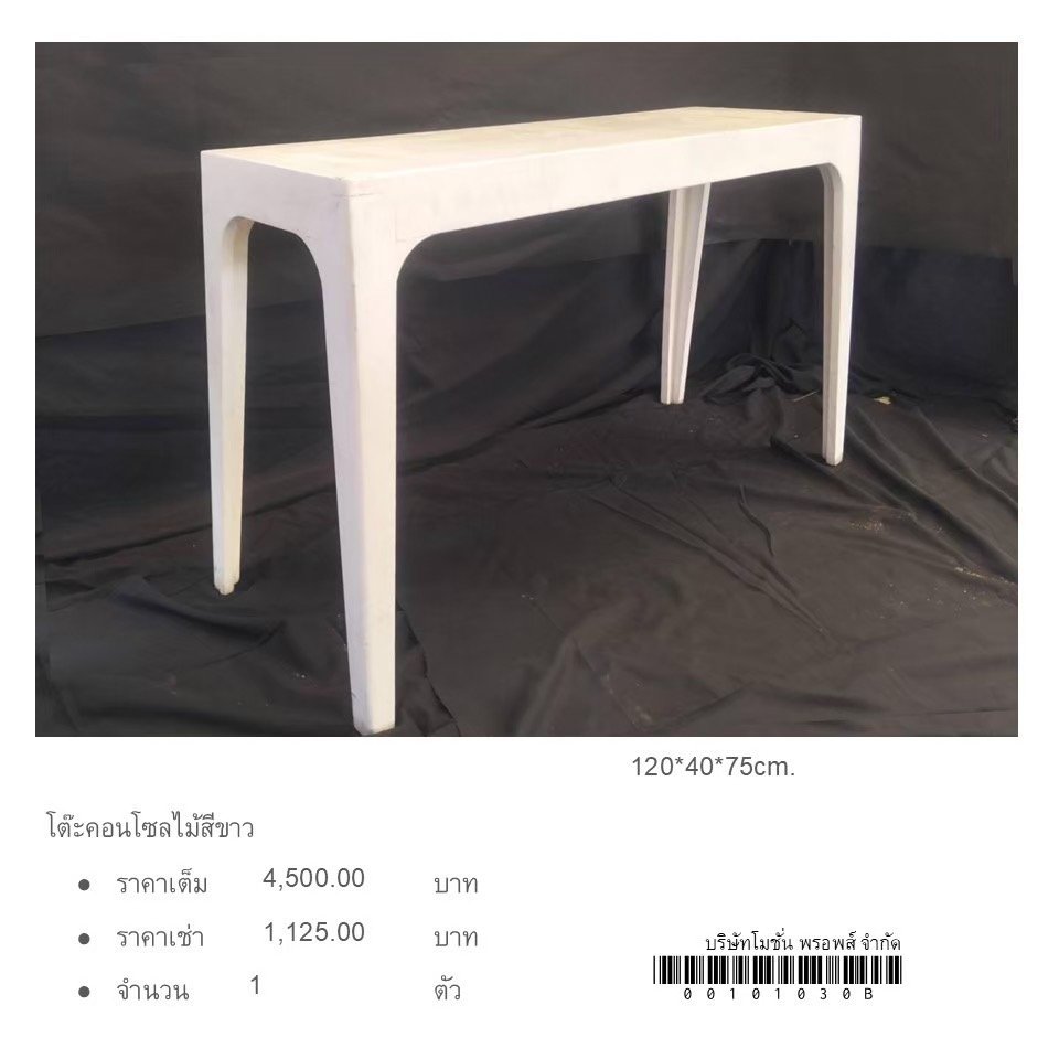 白色桌子