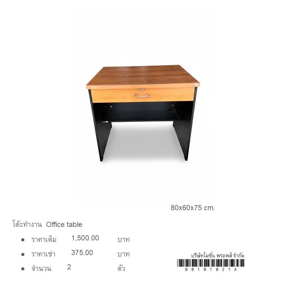 办公桌