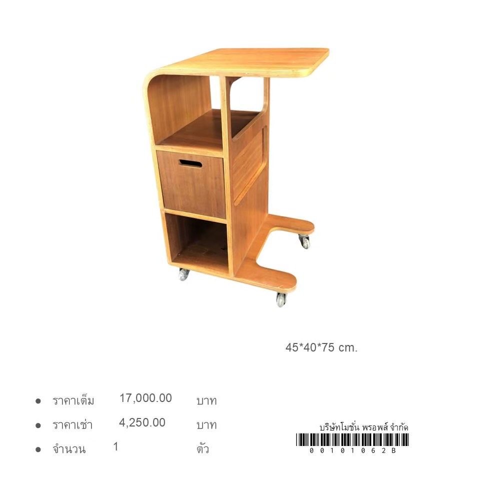 移动书架