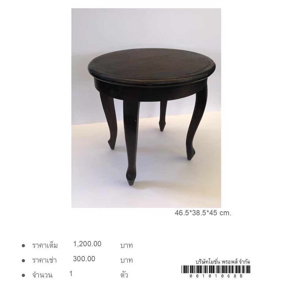 圆桌