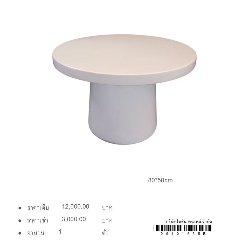 圆桌