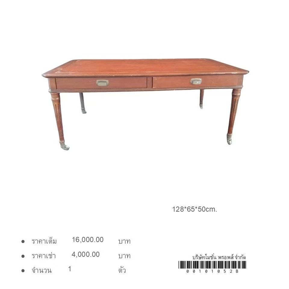 复古办公桌