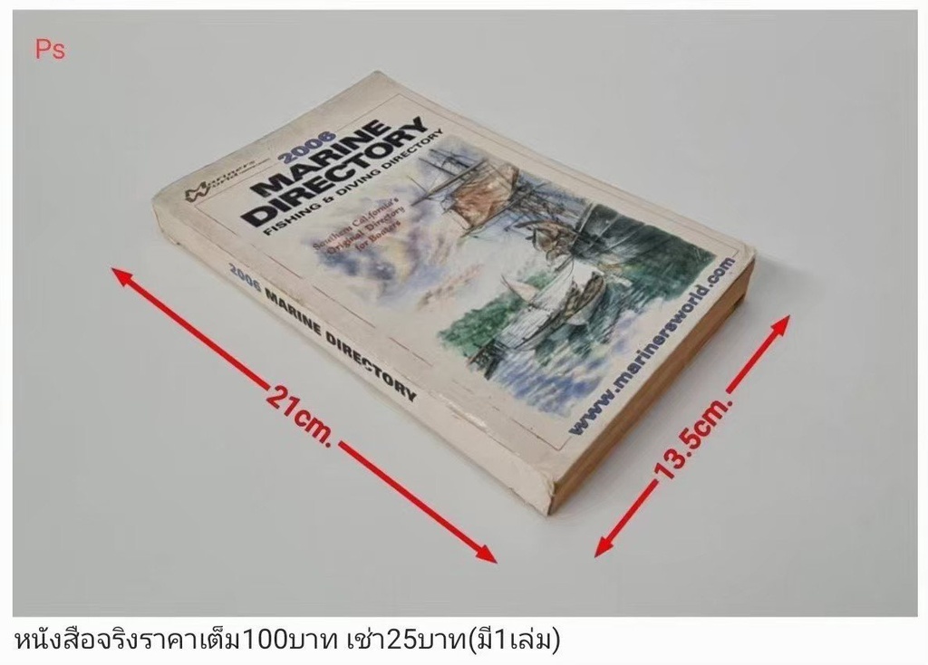 2006年海洋目录