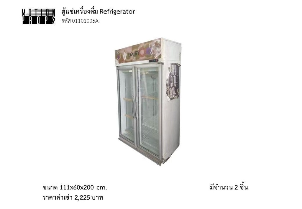 冷藏展示柜