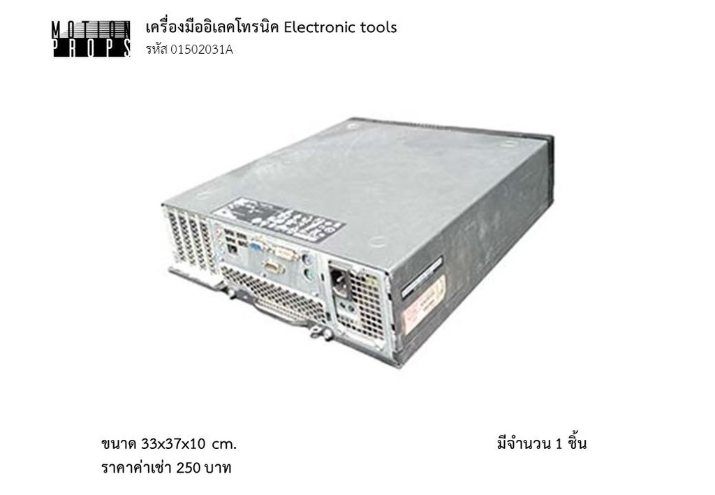 电子工具
