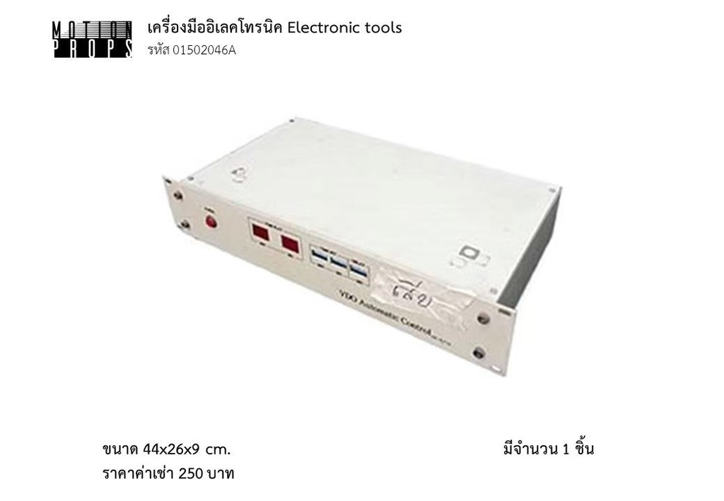 电子工具