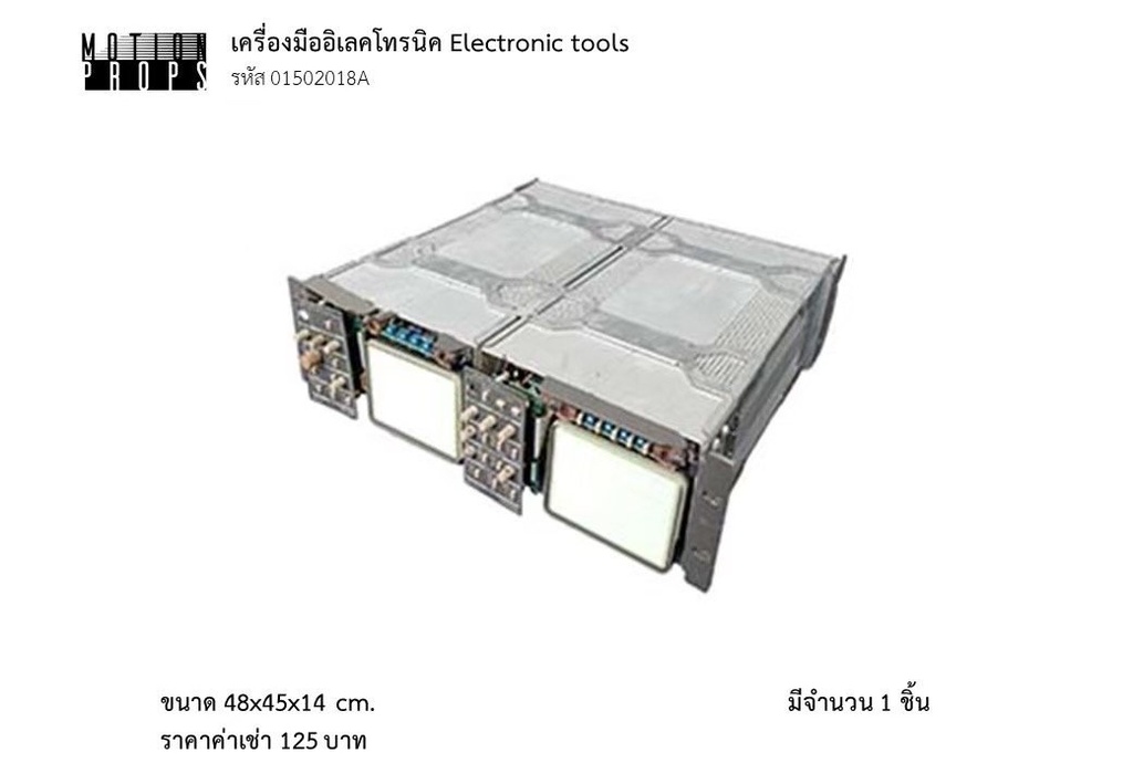 电子工具