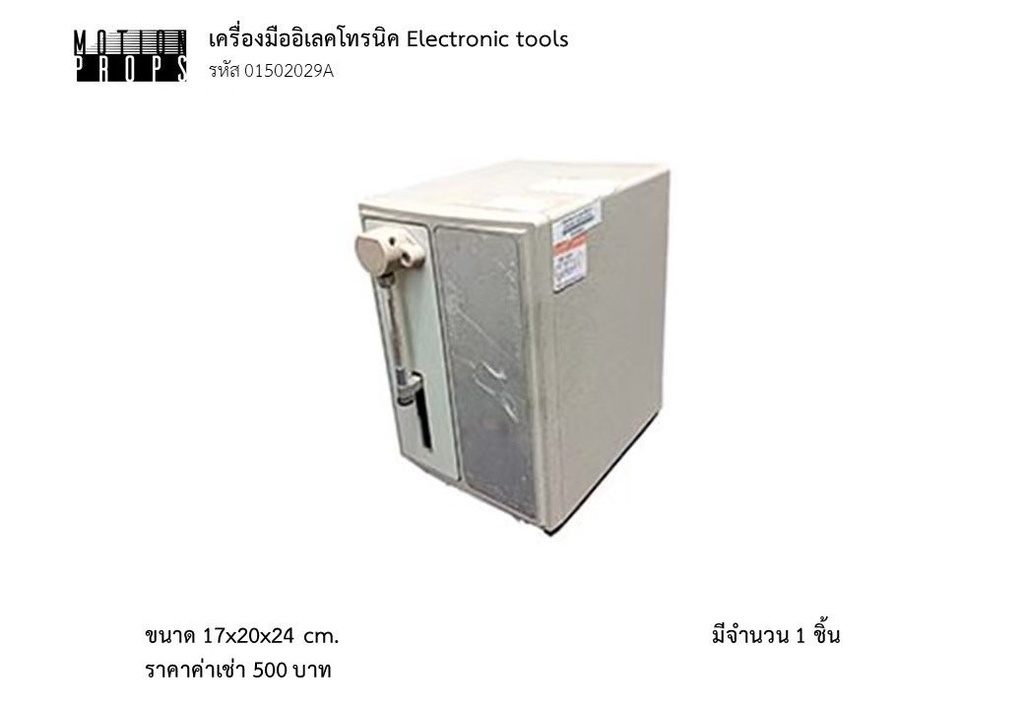 电子工具箱