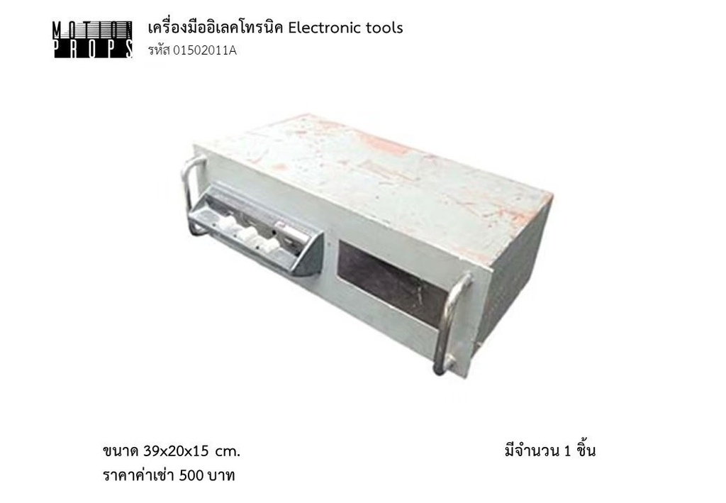 电子工具箱
