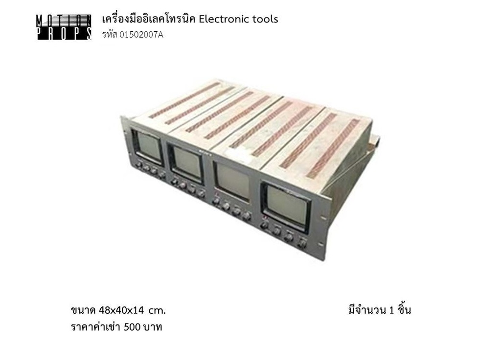 电子工具