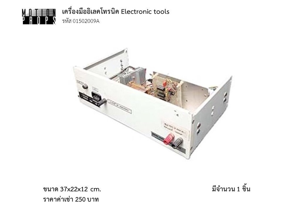 电子工具