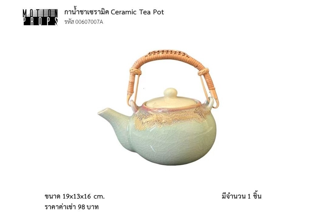 陶瓷茶壶