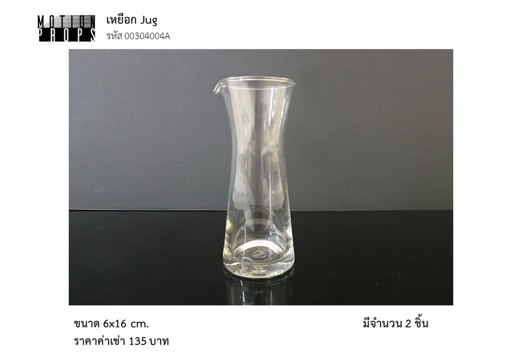 玻璃水壶
