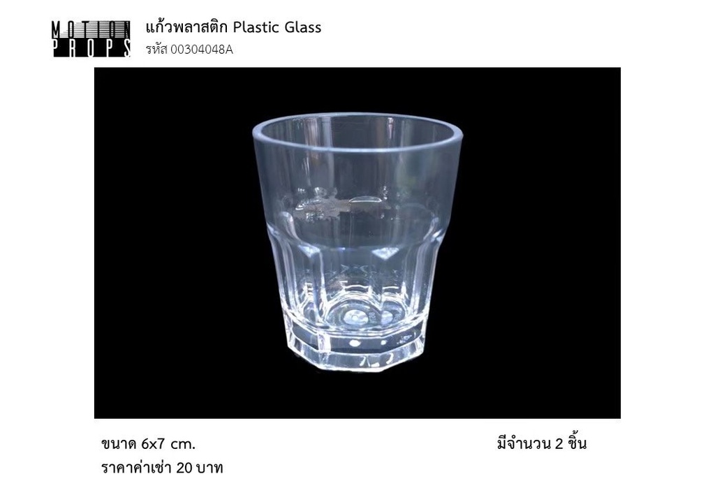 塑料杯