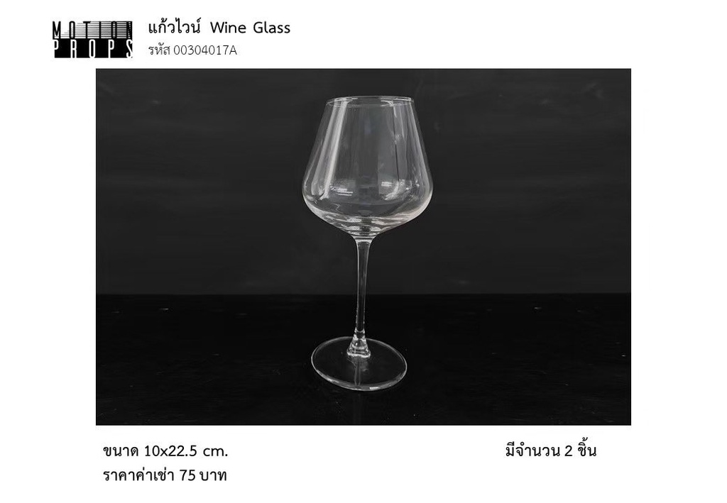 酒杯