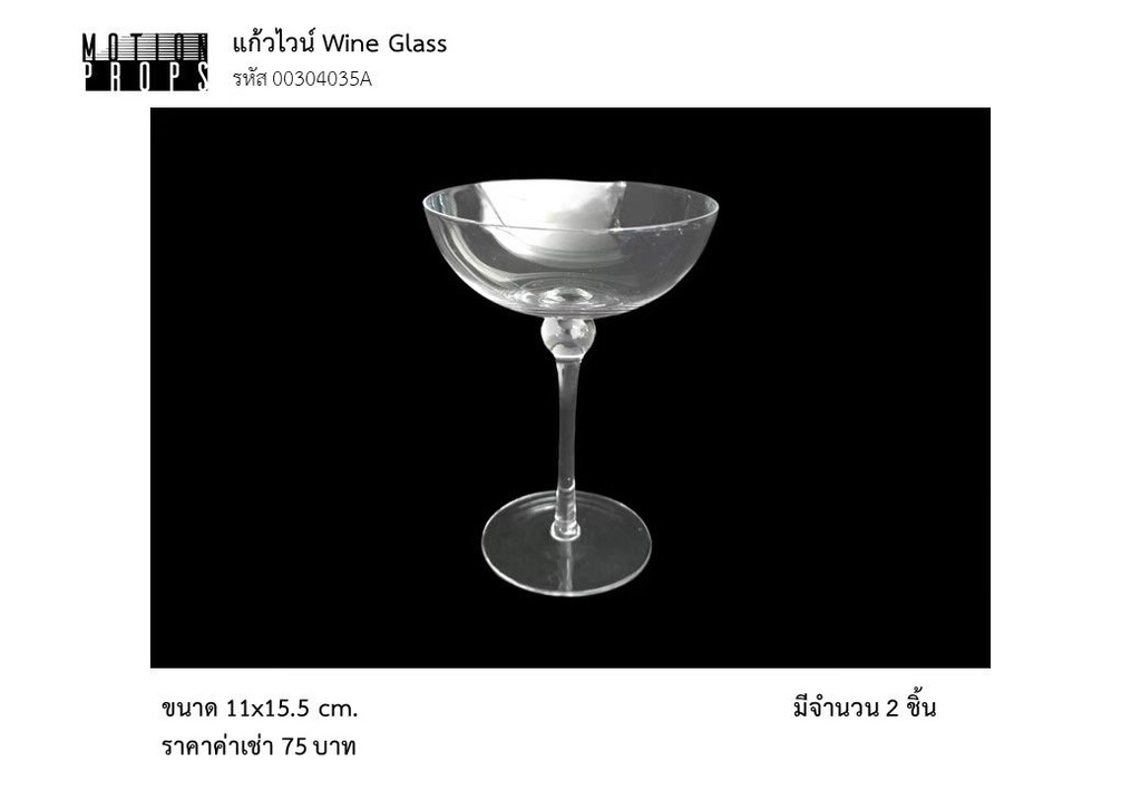 酒杯