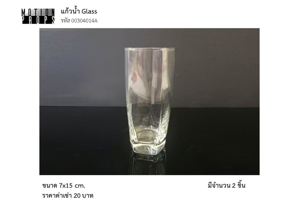 玻璃杯