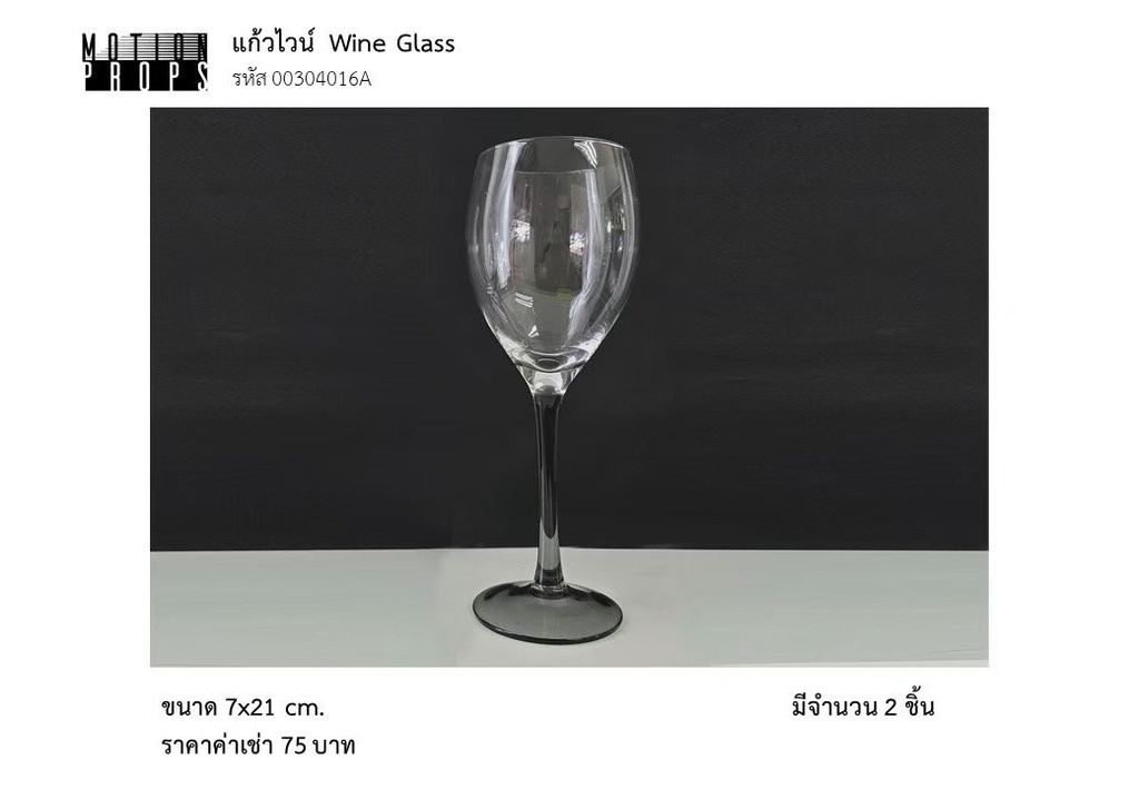 酒杯