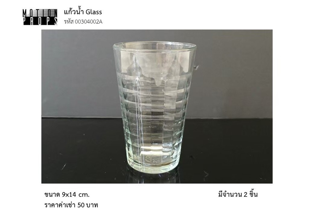 玻璃杯