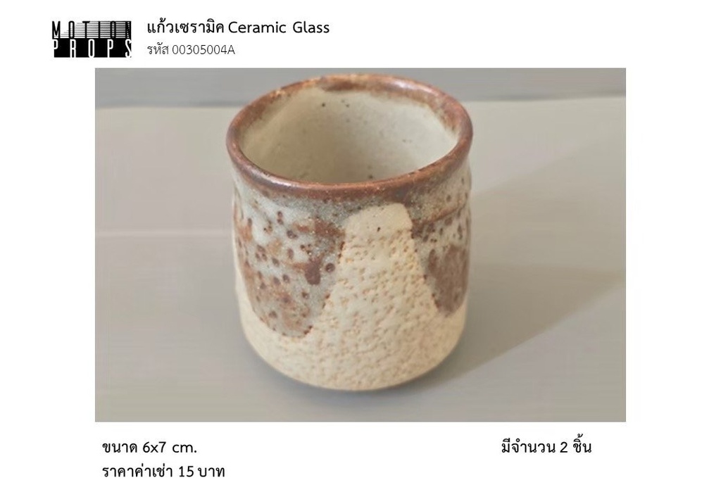 陶瓷玻璃杯