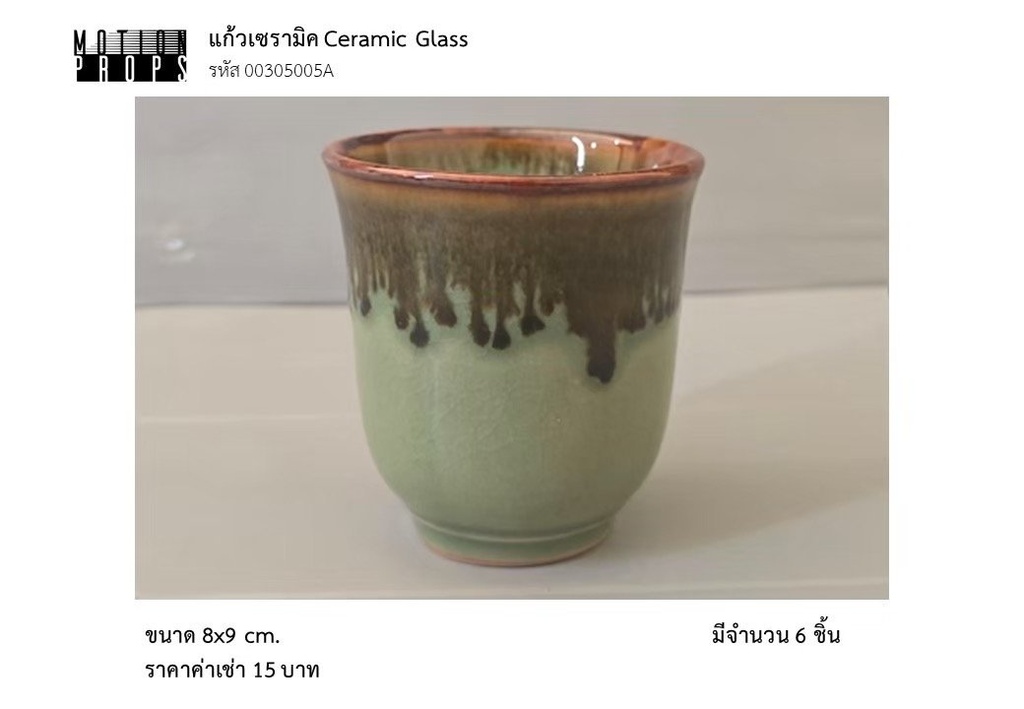 陶瓷杯