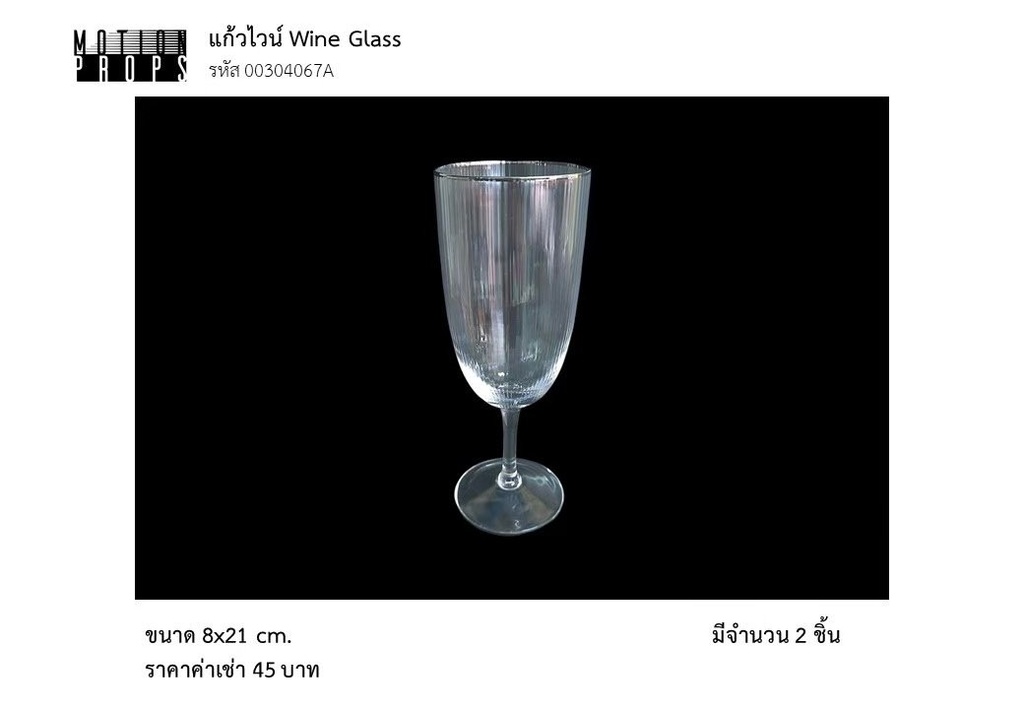 酒杯