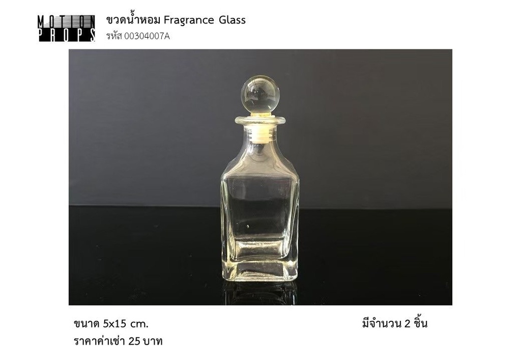 香水玻璃瓶