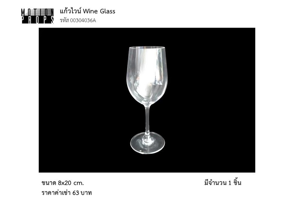 酒杯