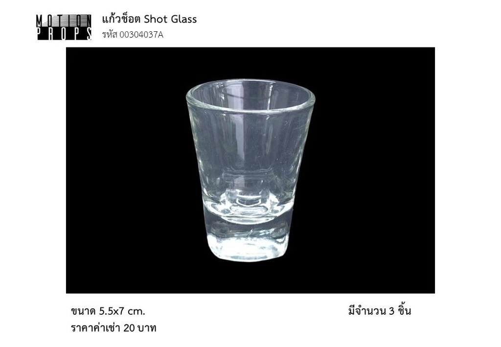 酒杯